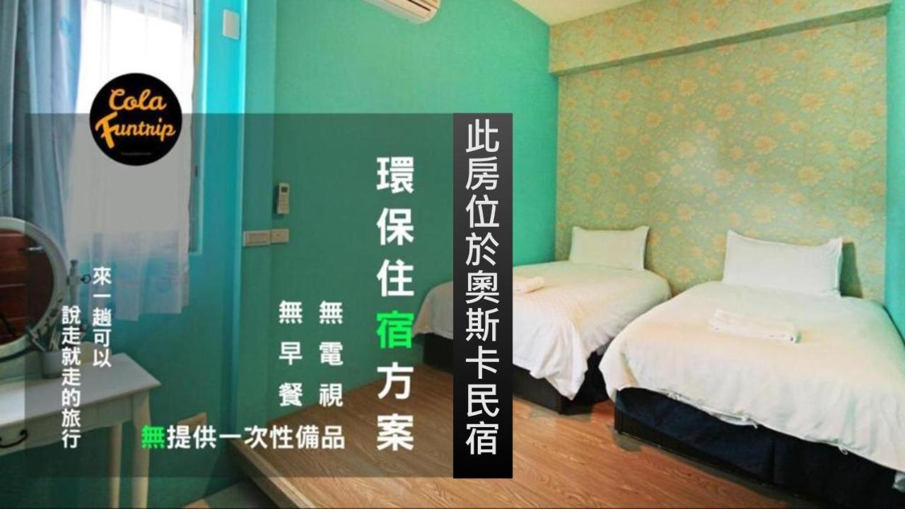 Fun Trip - Little Castle & Oscar B&B T'ai-tung エクステリア 写真